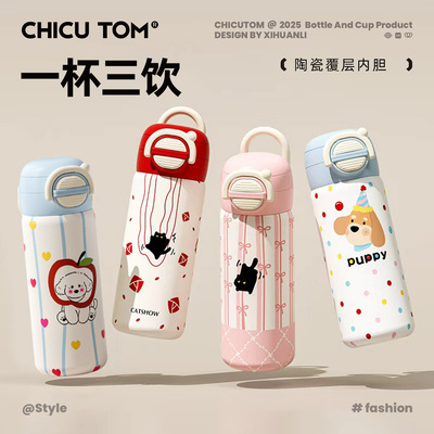 保温杯女2025新款高颜值水杯儿童小学生上学专用小巧便携吸管杯子