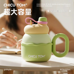 吸管保温杯大容量办公室水杯女生高颜值2025新款大肚杯子外出便携