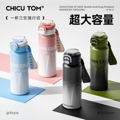 【一杯三饮】运动水杯大容量水壶