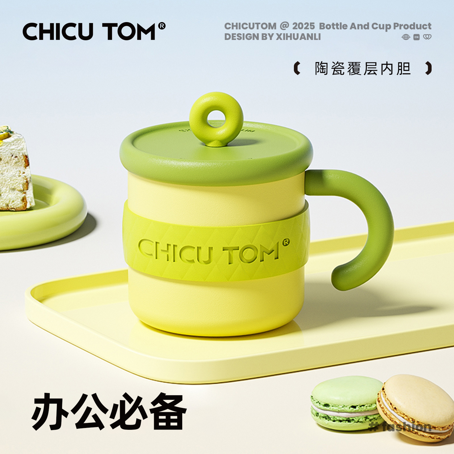 【陶瓷覆层】马克杯子带防尘杯盖