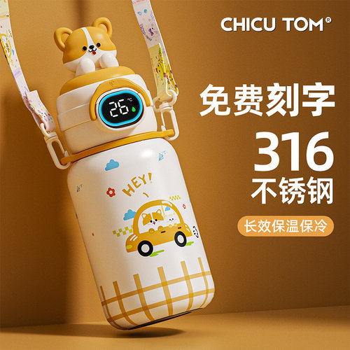 【免费刻字】三饮儿童保温杯可爱