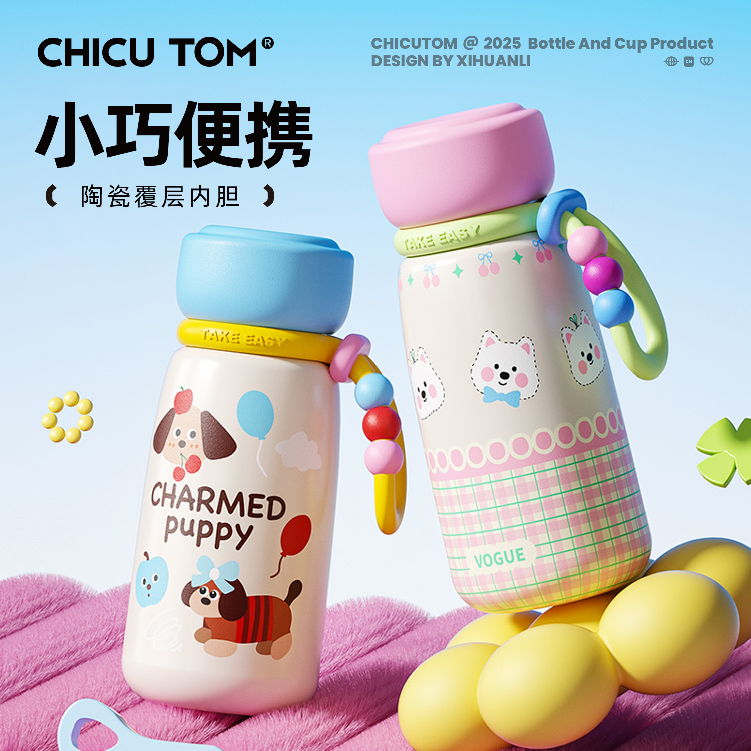 【陶瓷覆层】小保温杯成人水杯