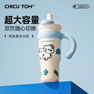 吨吨杯子 陶瓷保温杯大容量可爱吸管水杯女生高颜值冰霸杯2025新款