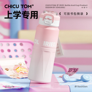 儿童保温杯学生水杯初中生上学专用吸管杯子女2025新款高颜值水壶