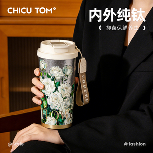 纯钛咖啡保温杯女生2026新款高颜值吸管水杯新年情人节礼物钛杯子