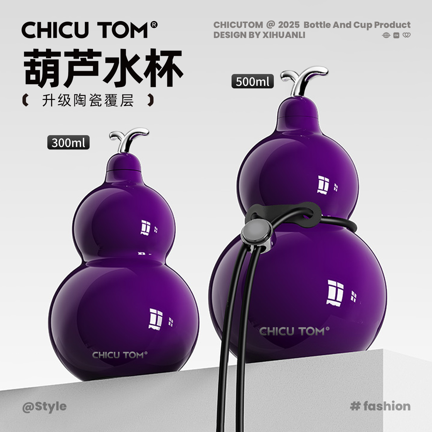 【送可调节背带】葫芦大肚杯子