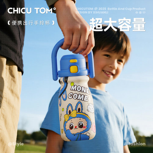 【开学必备】一年级拎拎保温水壶