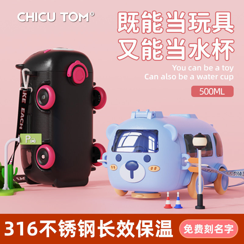 儿童水杯保温杯小汽车宝宝吸管杯子男孩小学生上学专用幼儿园水壶