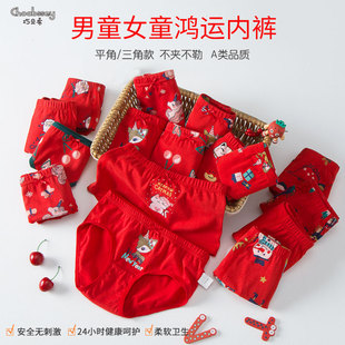 儿童内裤女童新年男童圣诞红色莫代尔棉平角本命年中大童三角短裤