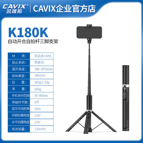 0.1秒自动开合】2026手机自拍杆一体旅游便携230度拍照vlog演唱会