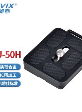 CAVIX/PU-50S/50H快装板双向刻度铝合金阿卡雅佳品牌厂家直销