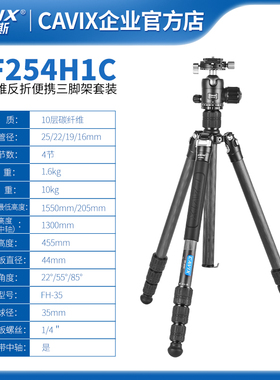 CAVIX凯唯斯PF254碳素纤维可调阻尼云台三脚架套户外摄影单反脚架