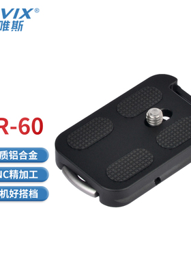 CAVIX铝合金快装板快拆版底座配件稳定器快扣背带二合一1/4英寸