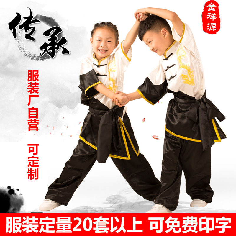 儿童武术服表演服功夫练武服武术儿童演出服