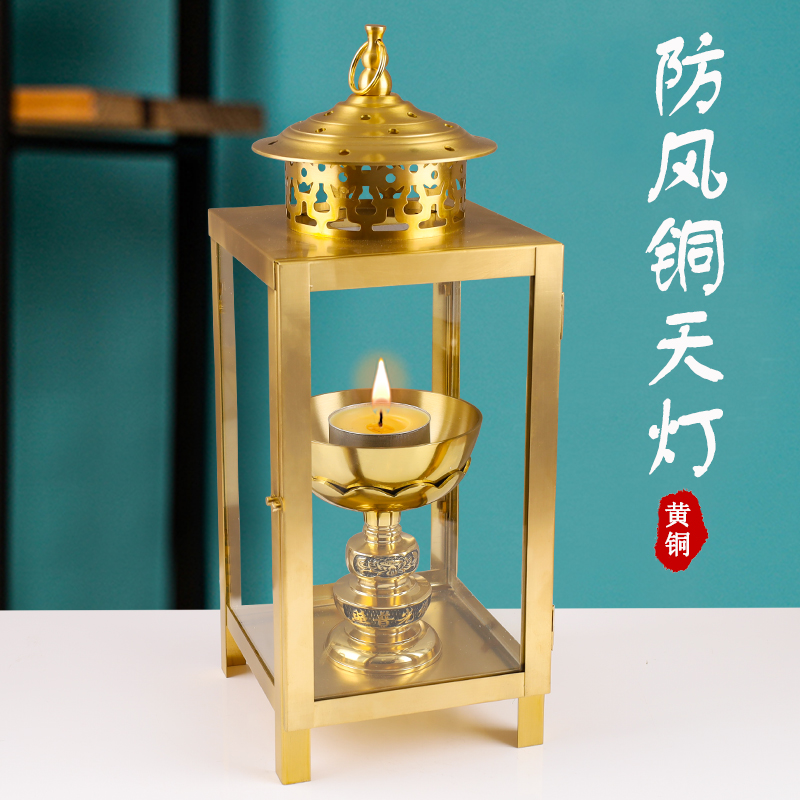 铜天灯家用室外防风防雨油灯玻璃灯罩佛前点灯灯座店铺液体油灯盏