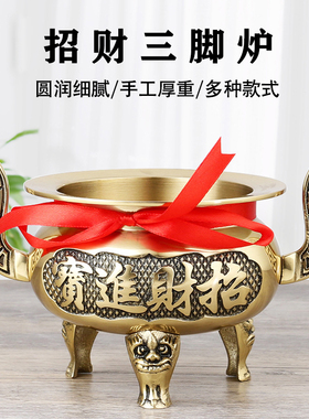 铜香炉家用插香炉供奉祖先天地父母司命帝君诸天福神双耳三脚香炉