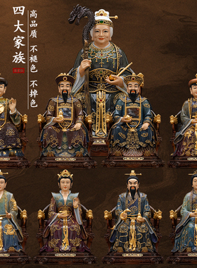 黑老太太神像全铜四大家族仙家像
