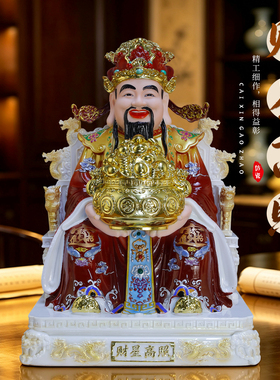 财星高照树脂财神招财供奉摆件
