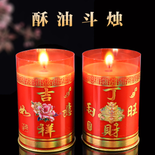 缘源无烟平底酥油斗烛3天7天搬家节日丁财两旺家用供佛蜡烛长明灯