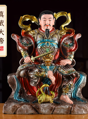 真武大帝神像玄天上帝家用摆件