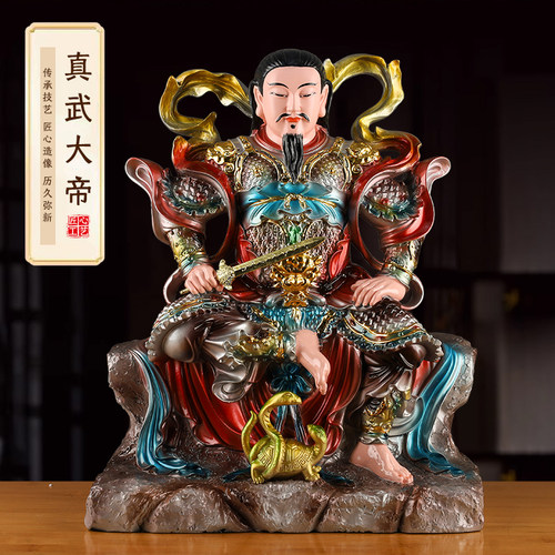 真武大帝神像玄天上帝家用摆件
