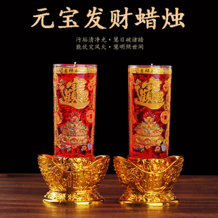 千佛堂缘源元宝水晶防风无烟蜡烛佛前供奉家用室内长明灯节日用烛