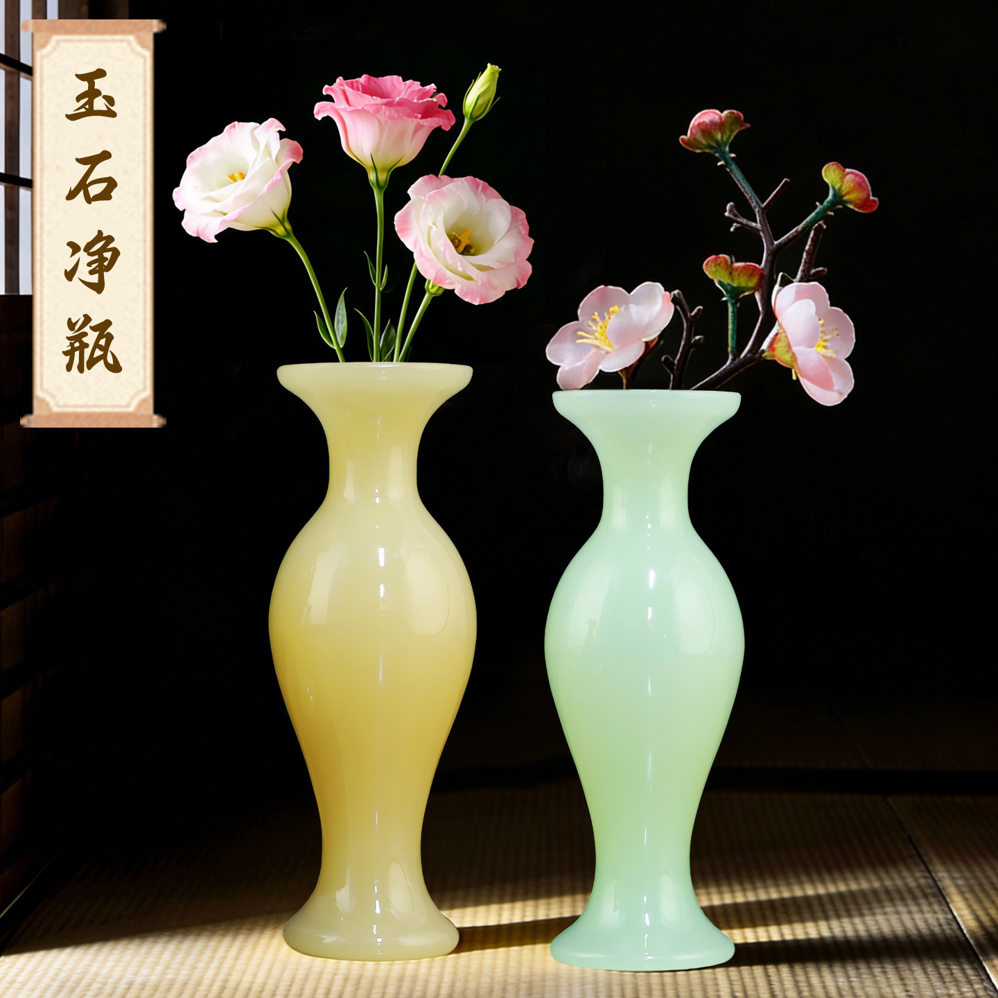 玉石插花小花瓶家用摆件净水瓶