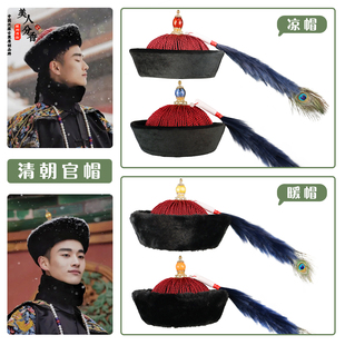 清朝顶戴花翎影视戏剧摄影暖帽皇帝帽清朝官帽兵帽凉帽武官文官