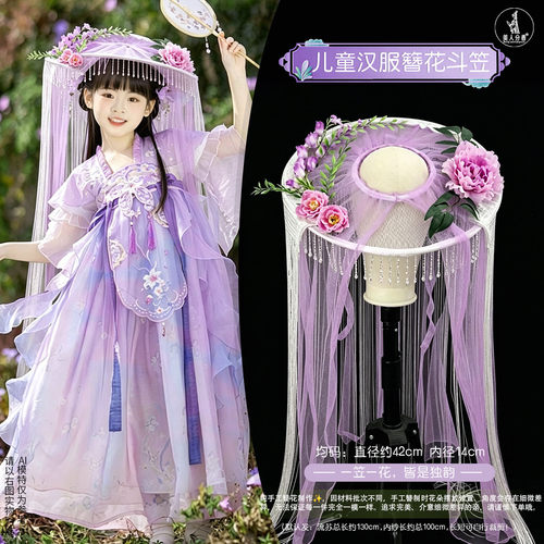 苏州原创儿童汉服簪花斗笠帽