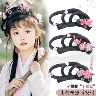 古装假发包汉服发髻红楼梦林黛玉造型头饰儿童演出小戏骨全头套