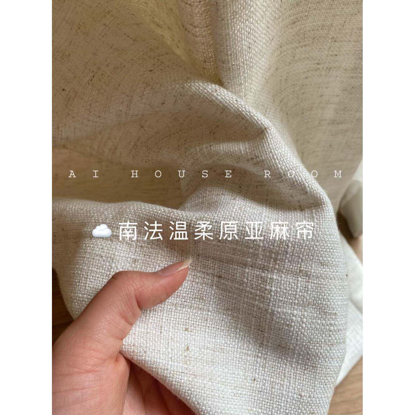 亚麻现代简单Wabi-Sabi法国原创亚麻遮阳客厅卧室半透明飘窗加厚