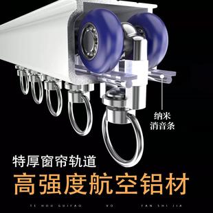 静音窗帘轨道滑轮导轨铝合金轴承轮顶装侧装挂钩式滑轨窗帘杆轨道