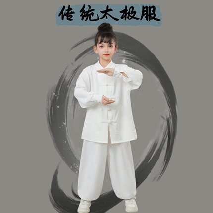 中国风儿童武术练功服套装男女童太极拳表演服白色功夫服