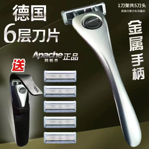 阿帕齐全身水洗6层进口