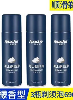 Apache/阿帕齐手动剃须刀须泡柠檬香型阿帕奇刮胡刀须泡须膏泡沫