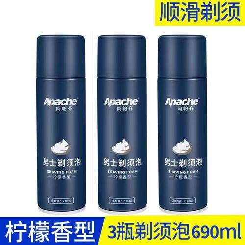 Apache/阿帕齐手动剃须刀须泡柠檬香型阿帕奇刮胡刀须泡须膏泡沫