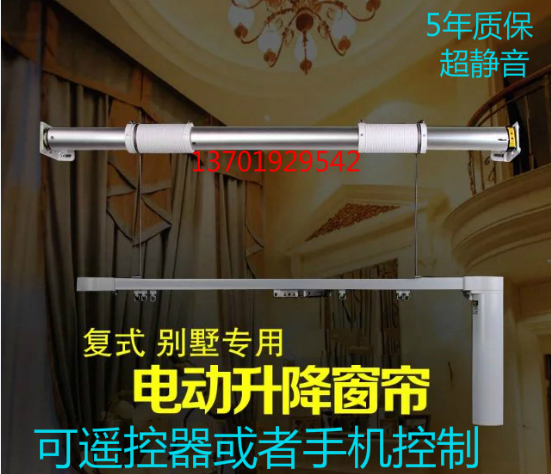 上海别墅电动遥控自动升降窗帘智能家居复式楼升降会标横幅条幅