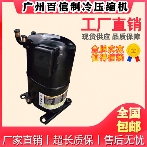 CF06K6E-PFV-270 CF06K6E-TF5-295 全新谷轮制冷设备压缩机2匹