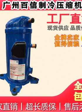 原装MLZ026T4LP9 MLZ045T4LC9 MLZ066T4LC9 丹佛斯空调制冷压缩机
