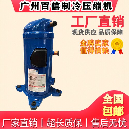 HRP051T4LP6 HRP047T4LP6 HRM060T4LP6 HRP048T4LP6丹佛斯压缩机