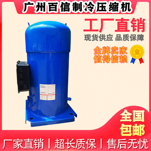 VZH170AGANB 丹佛斯10P 变频中央空调压缩机380-480V 60HZ