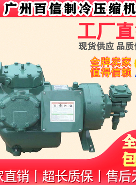 原装06E35996A0进口开利船用空调低温冷库半封闭活塞式制冷压缩机