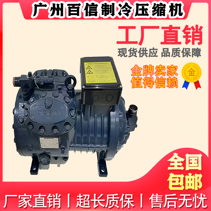 DORIN/都凌 H751CC H751CS H1002CC H801CC H1003CC 半封闭压缩机