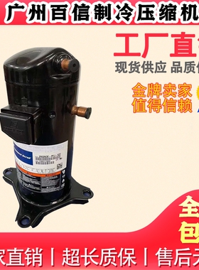 ZP24KSE ZP28K5 ZP29KSE-TFM-522 ZP39K5E-PFV-130全新谷轮压缩机