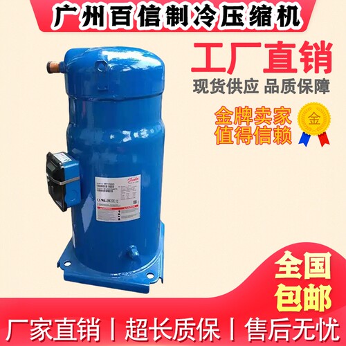 PSH105A8VBA PSH065A8MBA 丹佛斯中央空调热泵压缩机25匹40匹