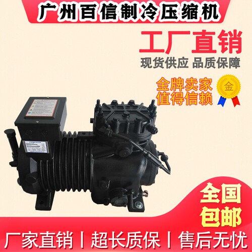 BFS31 BFS81 BFS51-TWM-380 BFS101-TWM-380谷轮半封闭制冷压缩机