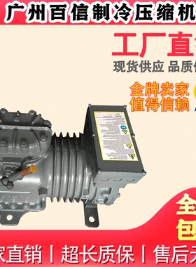 DLFP-20X-EWL DLFP-15X-EWL DLSGP-40X-EWL德国谷轮冷库压缩机4匹