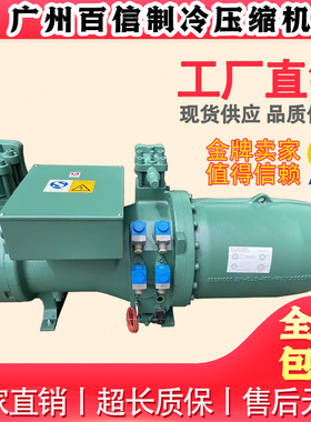 CSH8563-90Y 原装CSH8563-125Y-65S进口比泽尔螺杆压缩机90P/125P