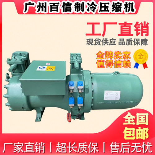 CSH8563-125-38D CSH7551-70Y-40D 比泽尔螺杆中央空调制冷压缩机