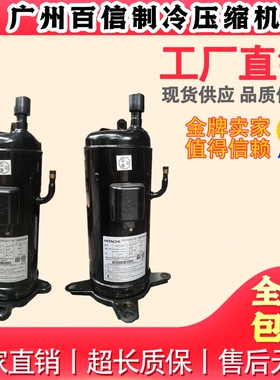 日立503DH-83C2 503DH-80C2 503DH-83C2Y中央空调制冷压缩机5P